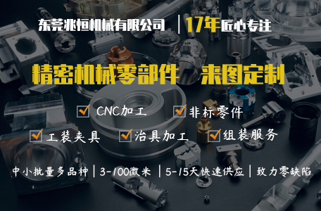 【兆恒機械】零件加工有哪些主要用途？