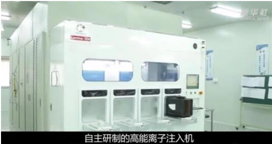 【兆恒機(jī)械】打破國外壟斷，國產(chǎn)高能離子注入機(jī)重大突破